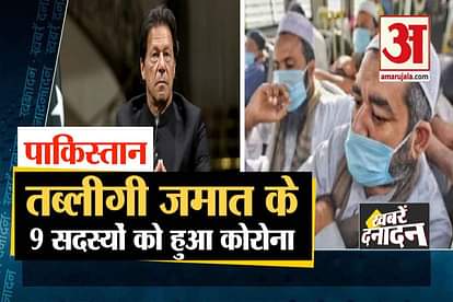 top 10 news with 9 tablighi jamaat members corona positive in pakistan