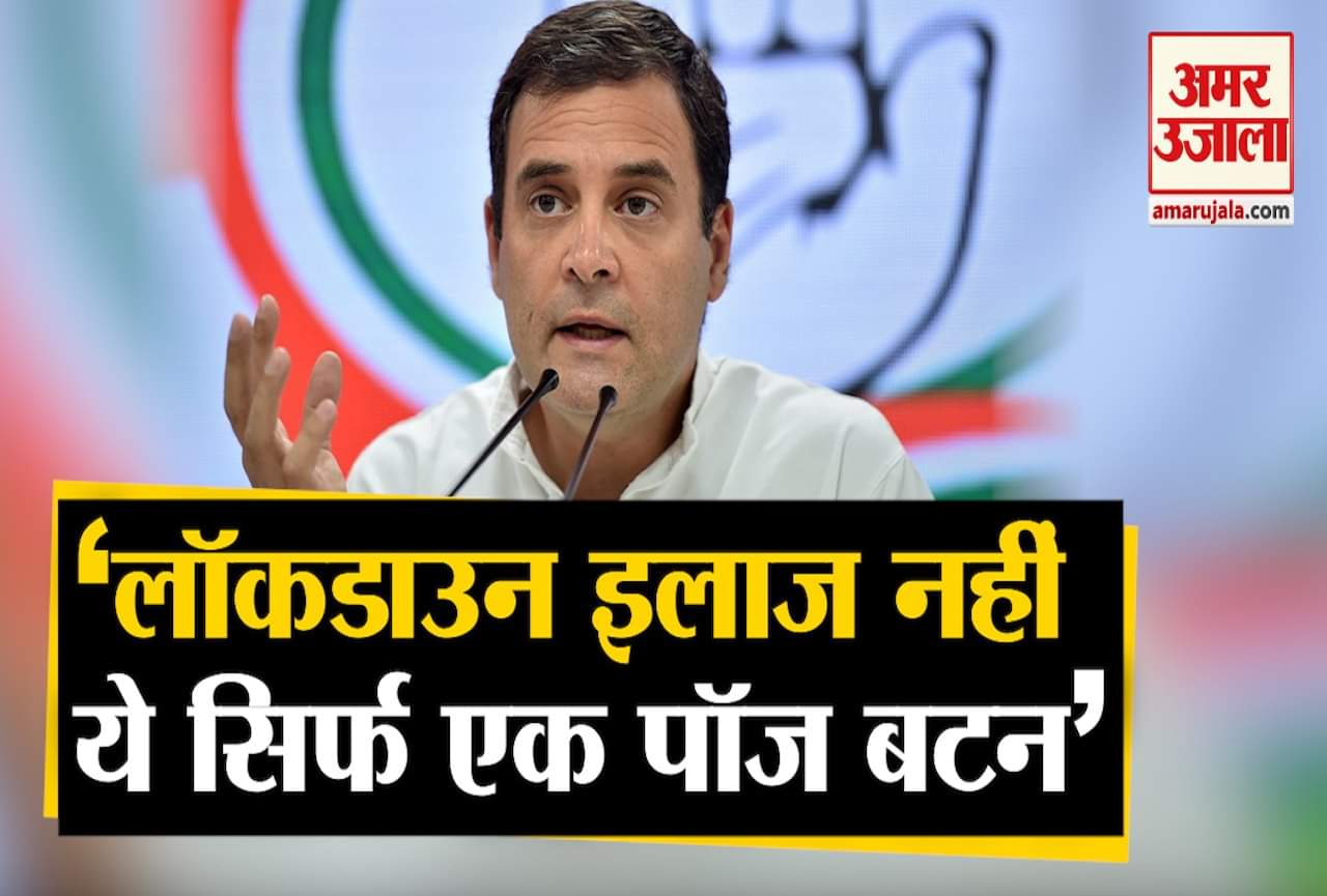 राहुल गांधी