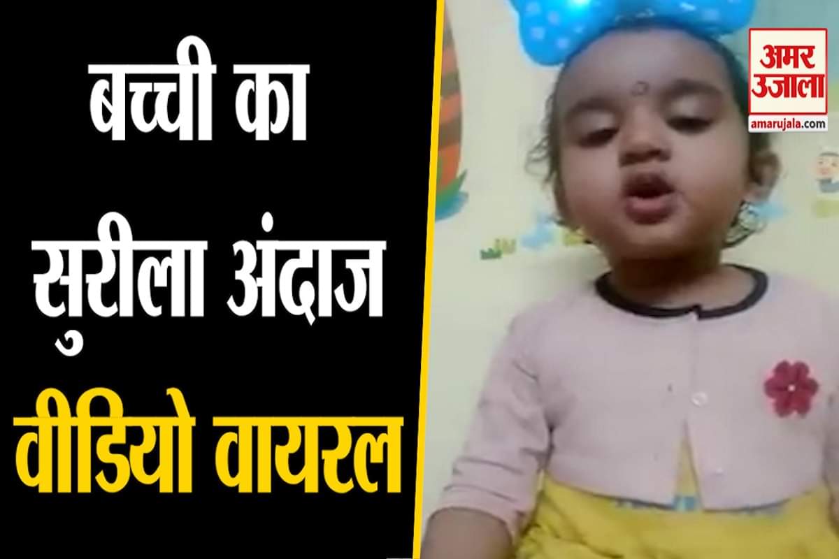 वीडियो वायरल