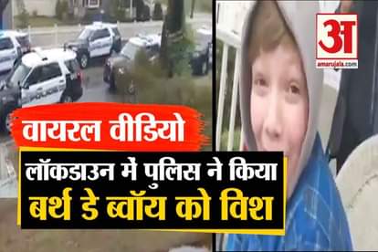 viral video of a police, wish to birthday boy during lockdown social distancing