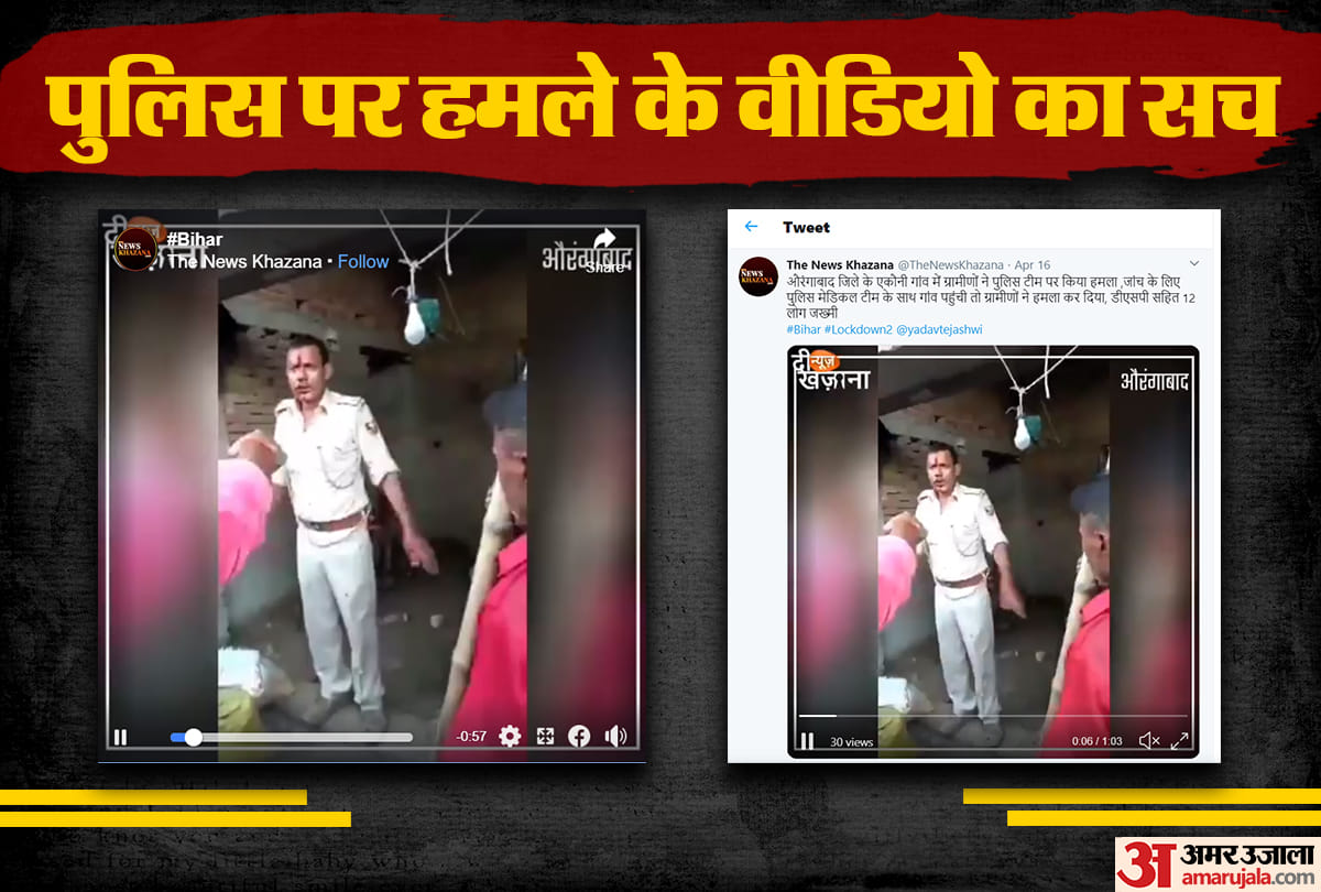 Video showing attack on policemen has no connection with aurangabad incident