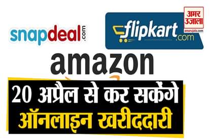 fridge tv mobile laptop online shopping from amazon flipkart snapdeal from 20th april