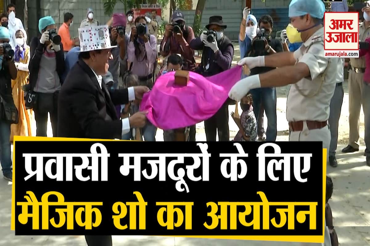 मैजिक शो