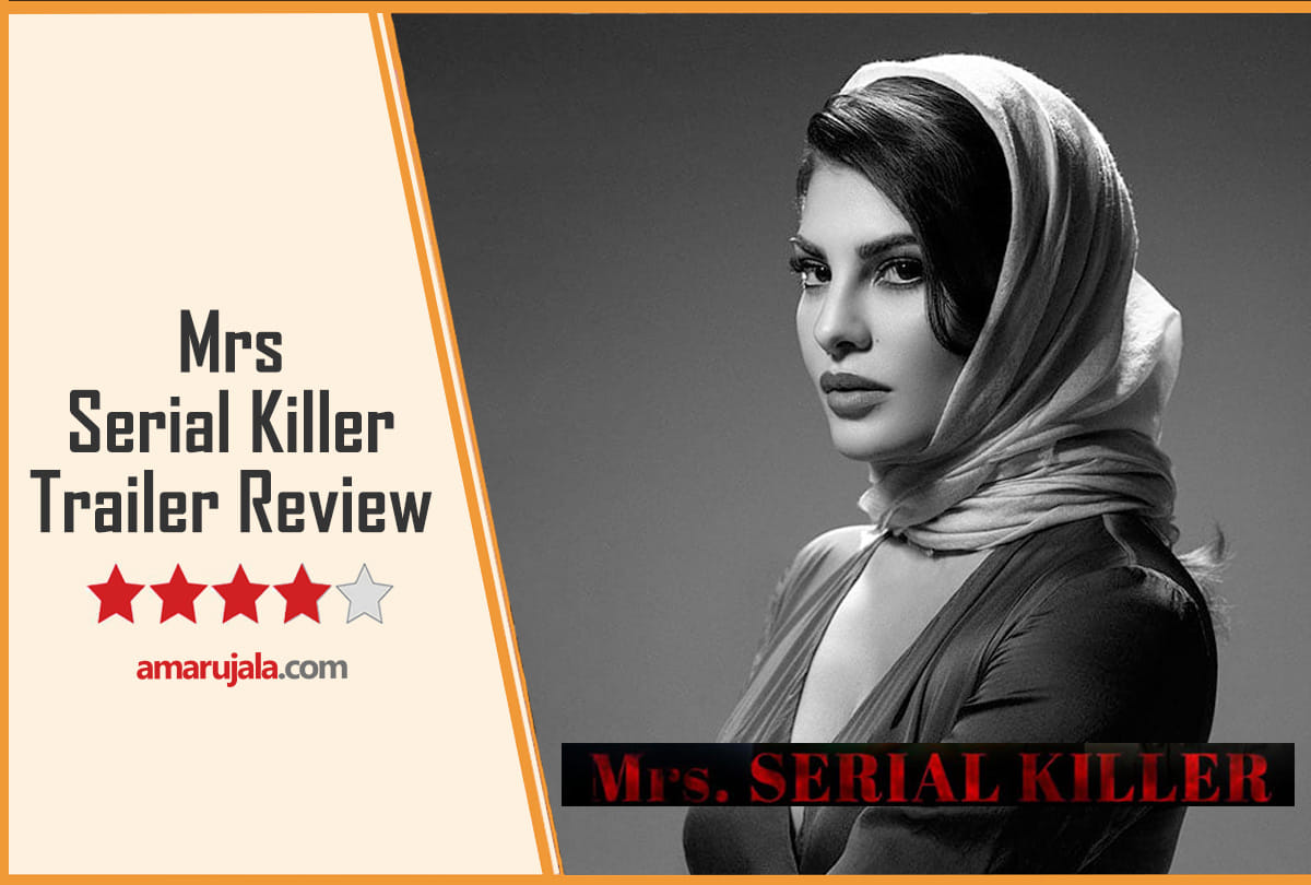 Mrs Serial Killer Trailer Review by pankaj Shukla Jacqueline Fernandez Manoj Bajpayee shirish kunder