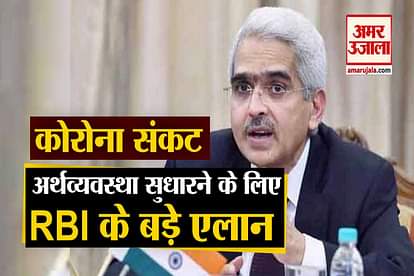rbi governor shaktikanta das press conference during coronavirus lockdown economy