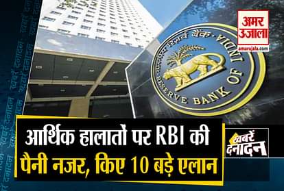 Big News Including RBI Big Announcement And Corona Update