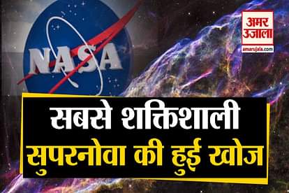 star explosion is brightest supernova, know about most powerful supernova found