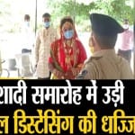 सोशल डिस्टेंसिंग