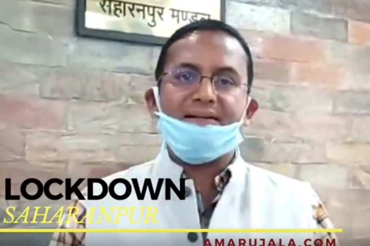 commissioner of Saharanpur Zone talks Exclusively with Amar ujala about Coronavirus