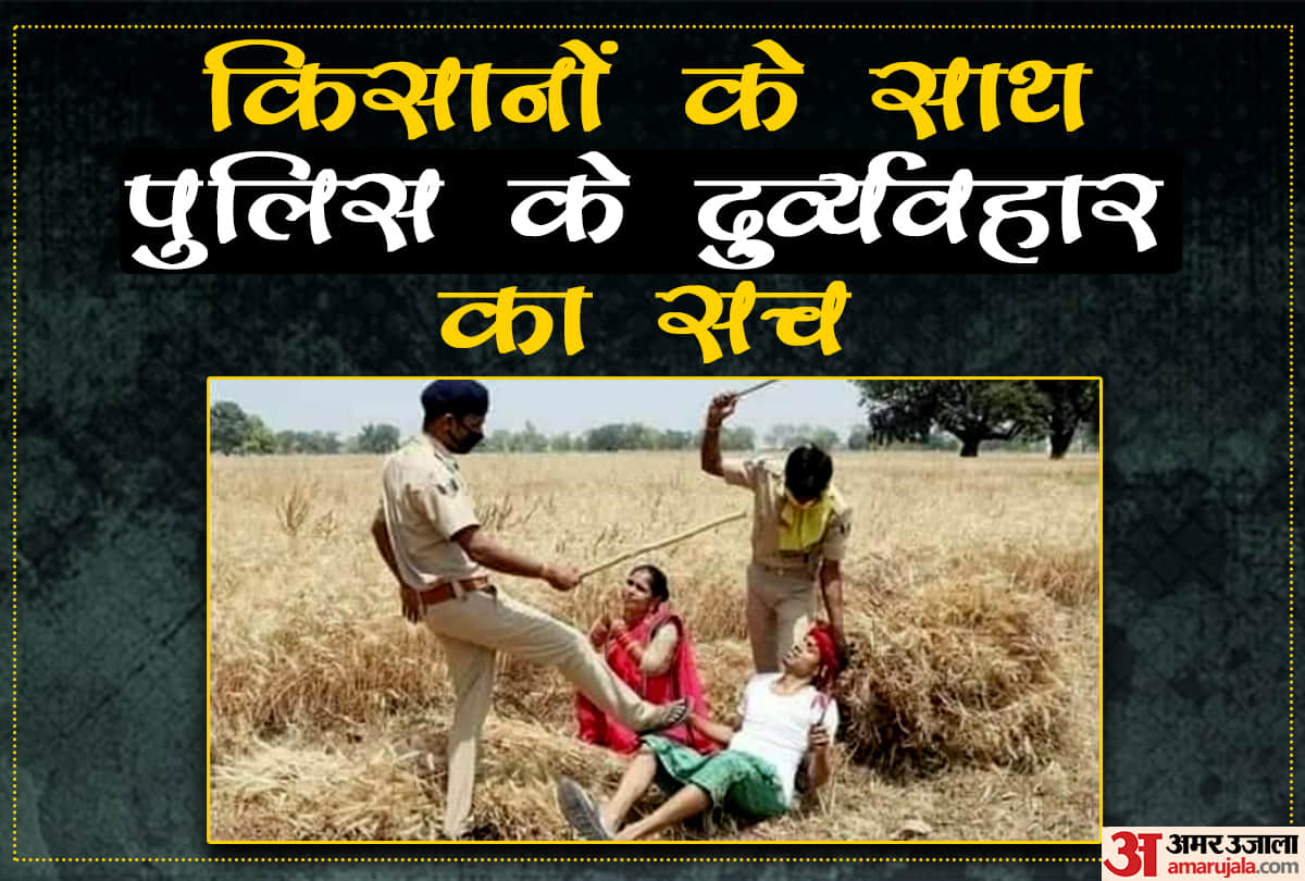 Fact Check :This video of police misbehaving with farmers is fake, don't fall for it