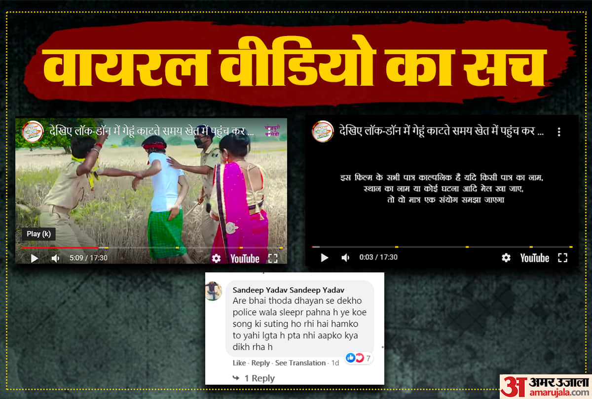 Fact Check :This video of police misbehaving with farmers is fake, don't fall for it