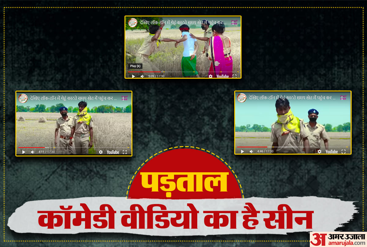 Fact Check :This video of police misbehaving with farmers is fake, don't fall for it