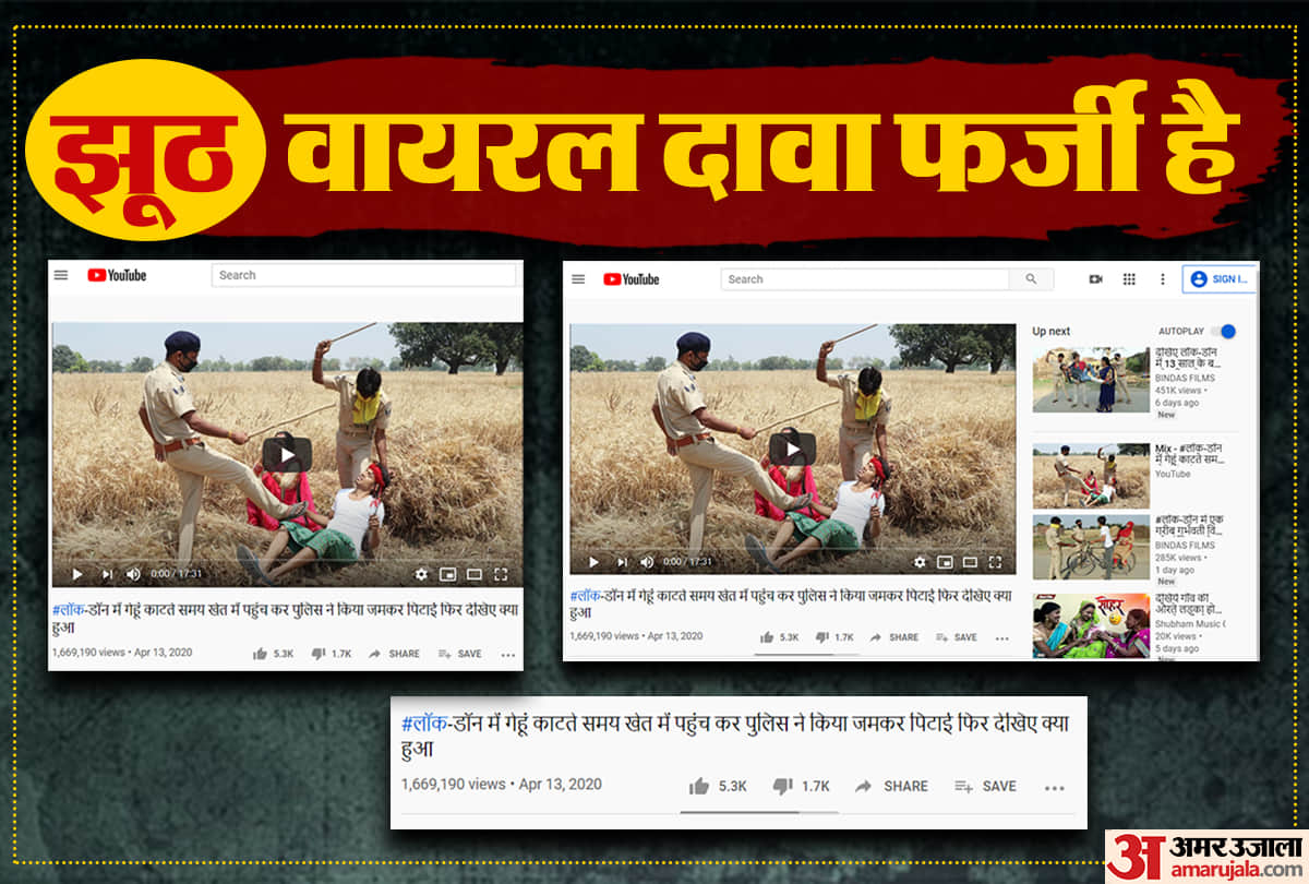 Fact Check :This video of police misbehaving with farmers is fake, don't fall for it