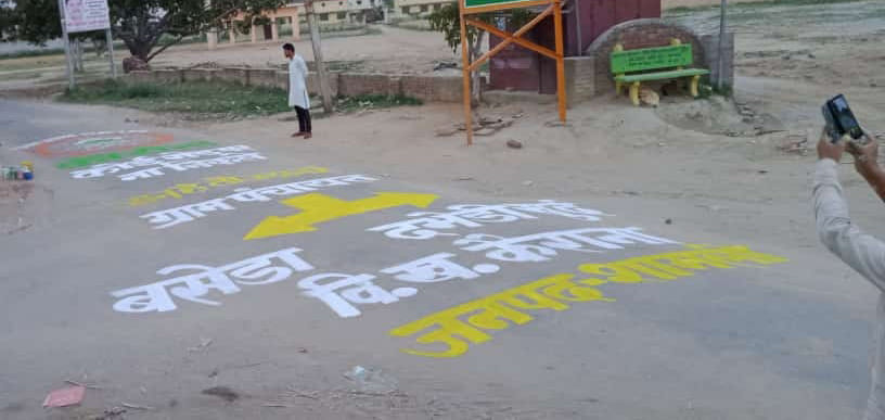 Message should be written on the road to make common people aware