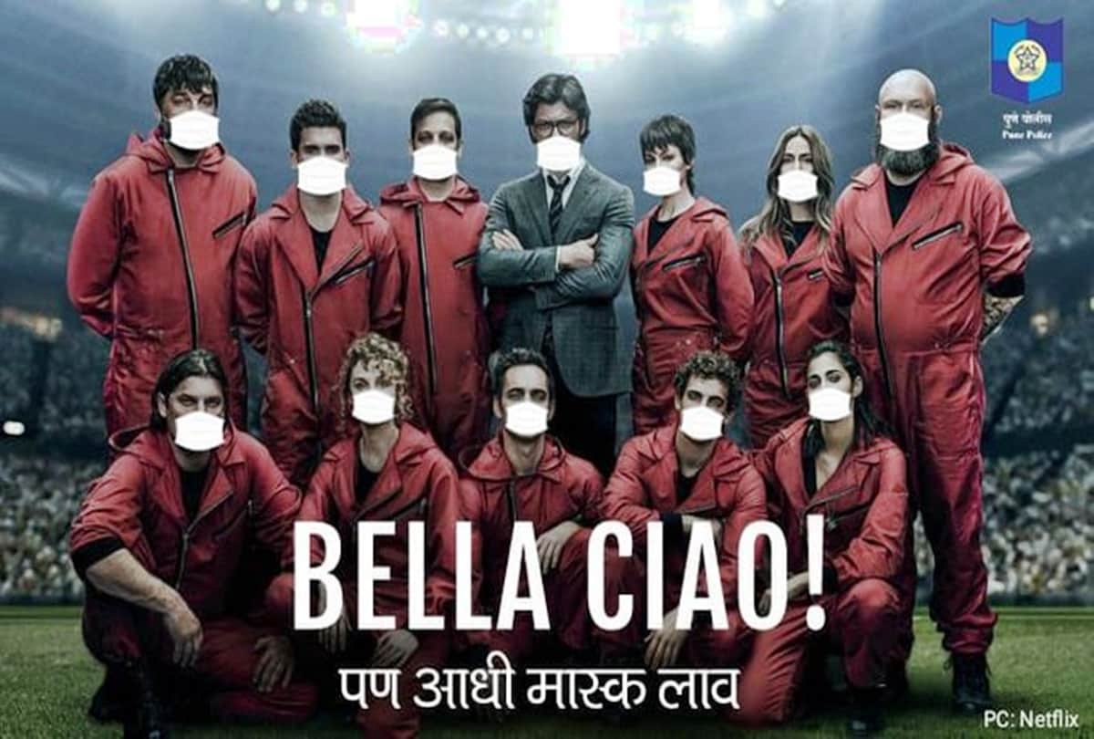 police are taking help from movies and TV Show Money Heist to urge to stay home during lockdown