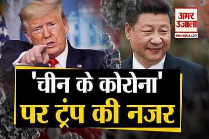 Donald Trump Says US is looking on wuhan virology lab