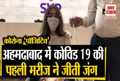 Corona 'Positive' AHMEDABAD’S 1ST CORONA POSITIVE PATIENT RECOVERS