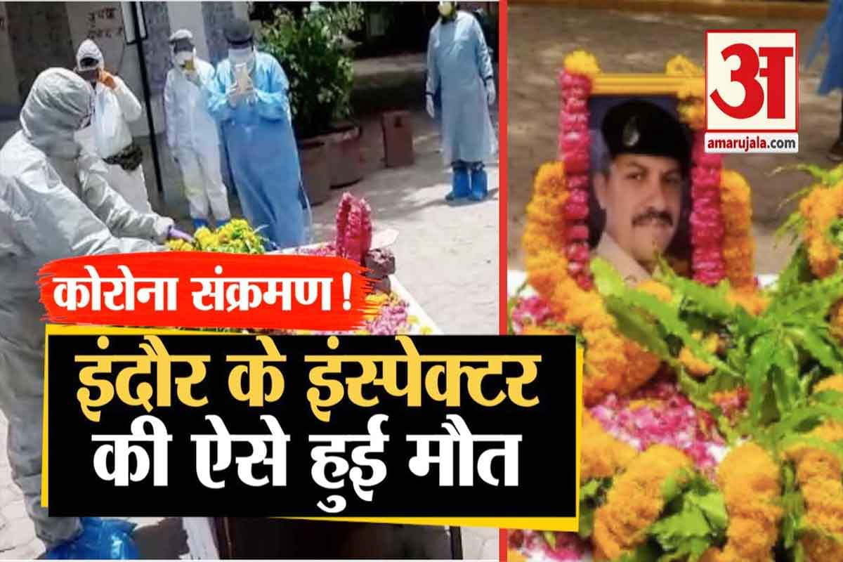 इंदौर मामला