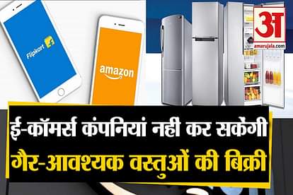 E-Commerce companies do not sell laptop fridge mobile during lockdown