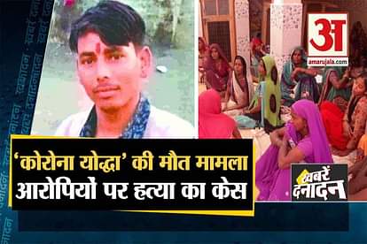 TOP 10 WITH UP RAMPUR YOUNG BOY DEATH FIR LOADGE AGAINST ACCUSED SANITIZING CHEMICAL IN YOUNG BOY MOUTH