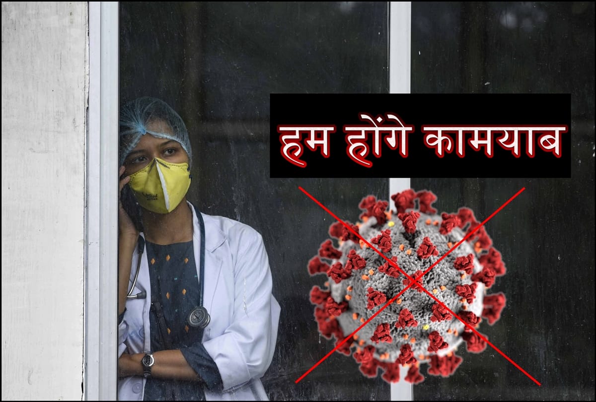 coronavirus: In which conditions doctors are fighting against covid 19, explains AIIMS doctor Sayan Nath