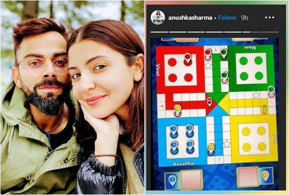 Coronavirus lockdown virat kohli anushka sharma also playing ludo at home