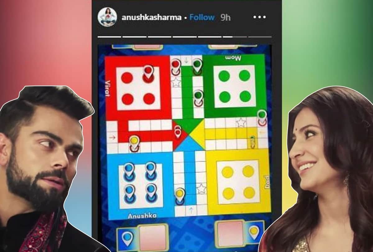 Coronavirus lockdown virat kohli anushka sharma also playing ludo at home