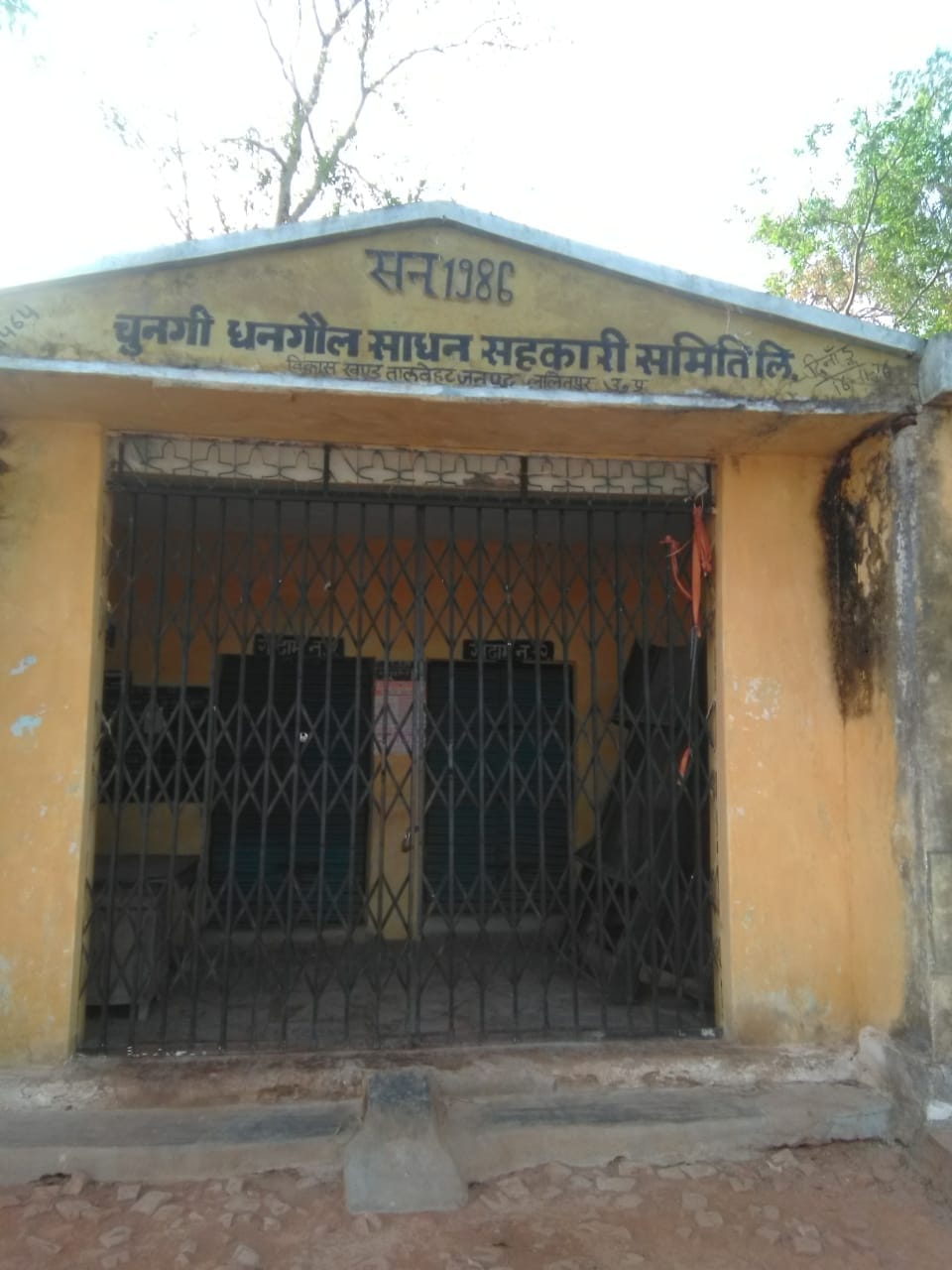 wheat centre not started