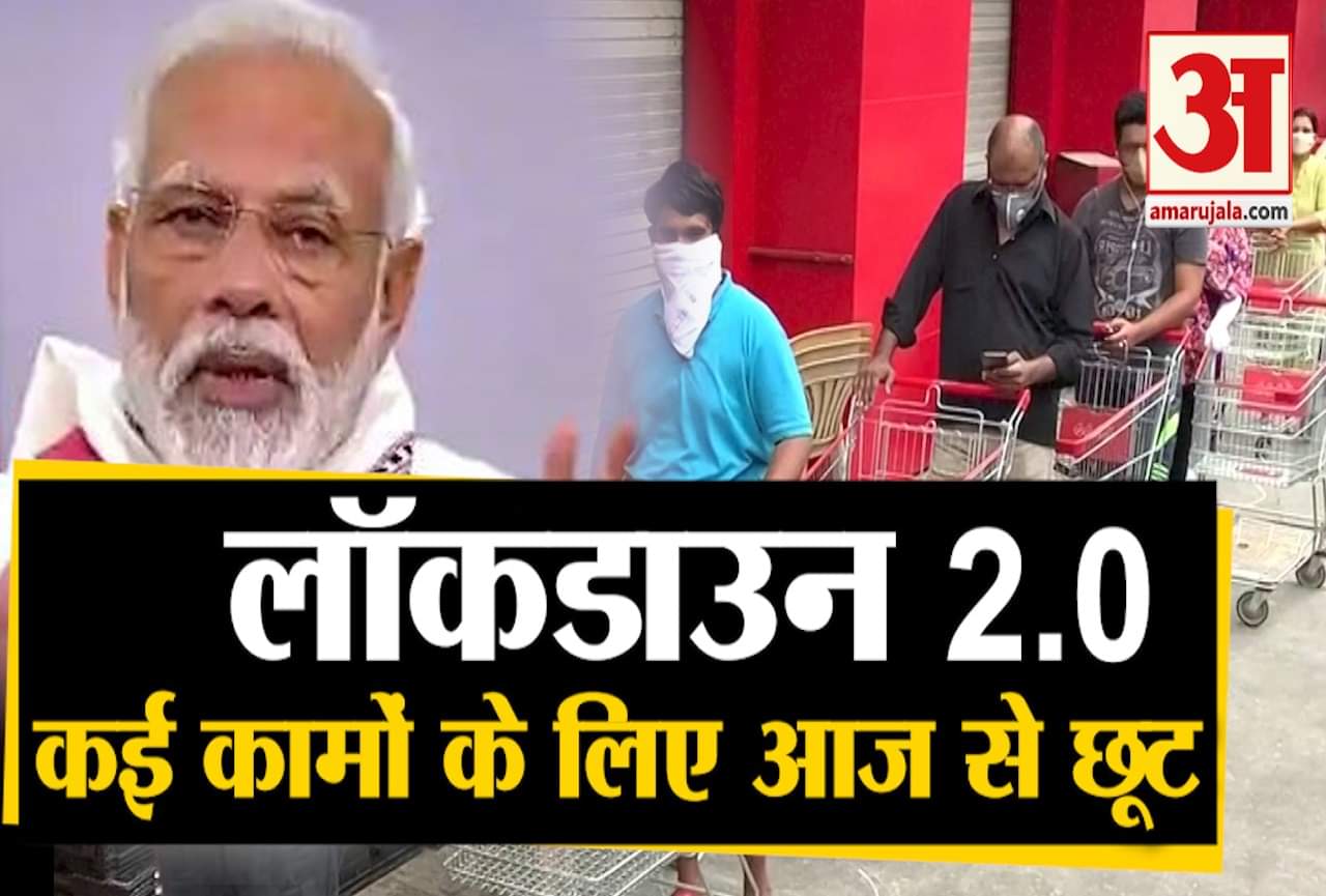 लॉकडाउन