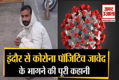 Coronavirus Positive Nsa Detainee Javed Who Escapes From Medical Hospital Arrested