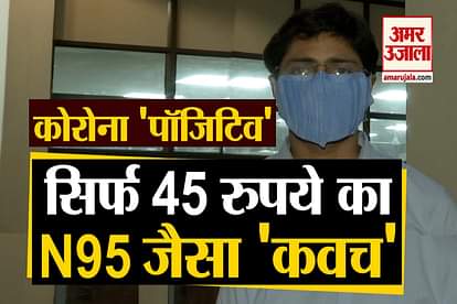 IIT Delhi and his start up ETEX has developed an affordable ‘Kawach’ Mask