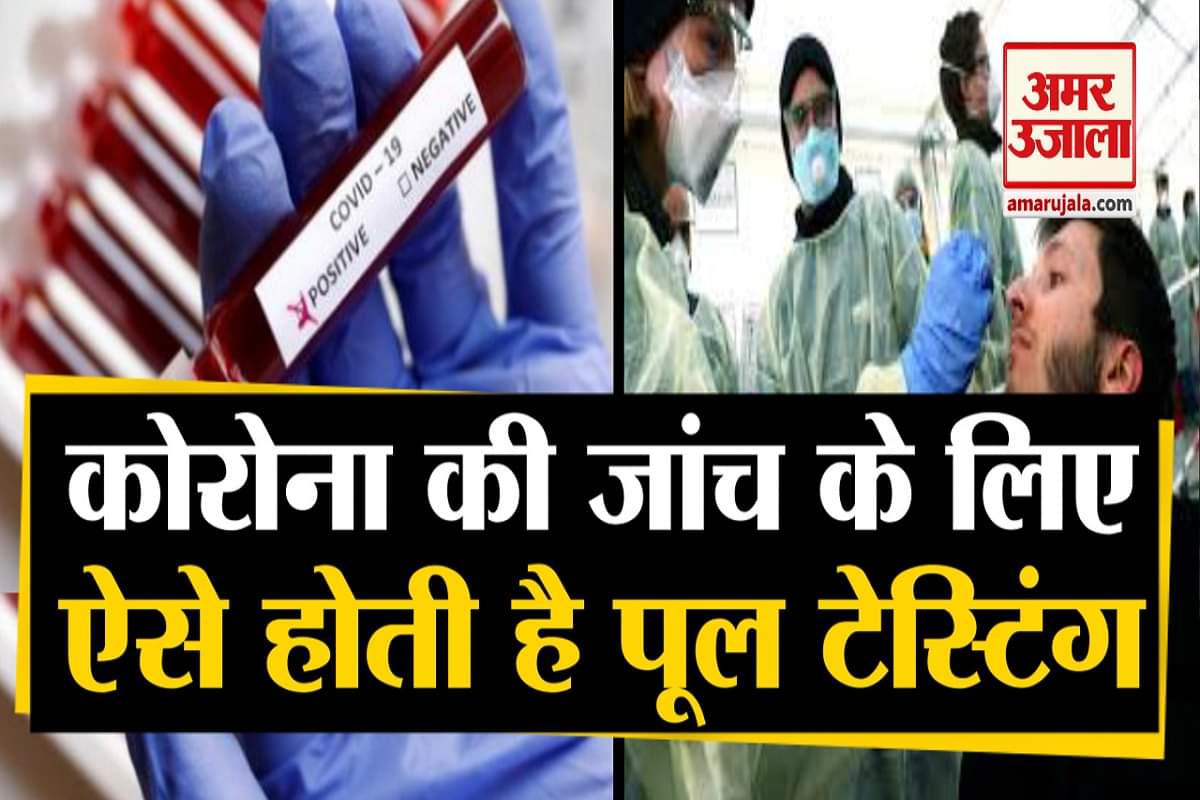 पूल टेस्टिंग