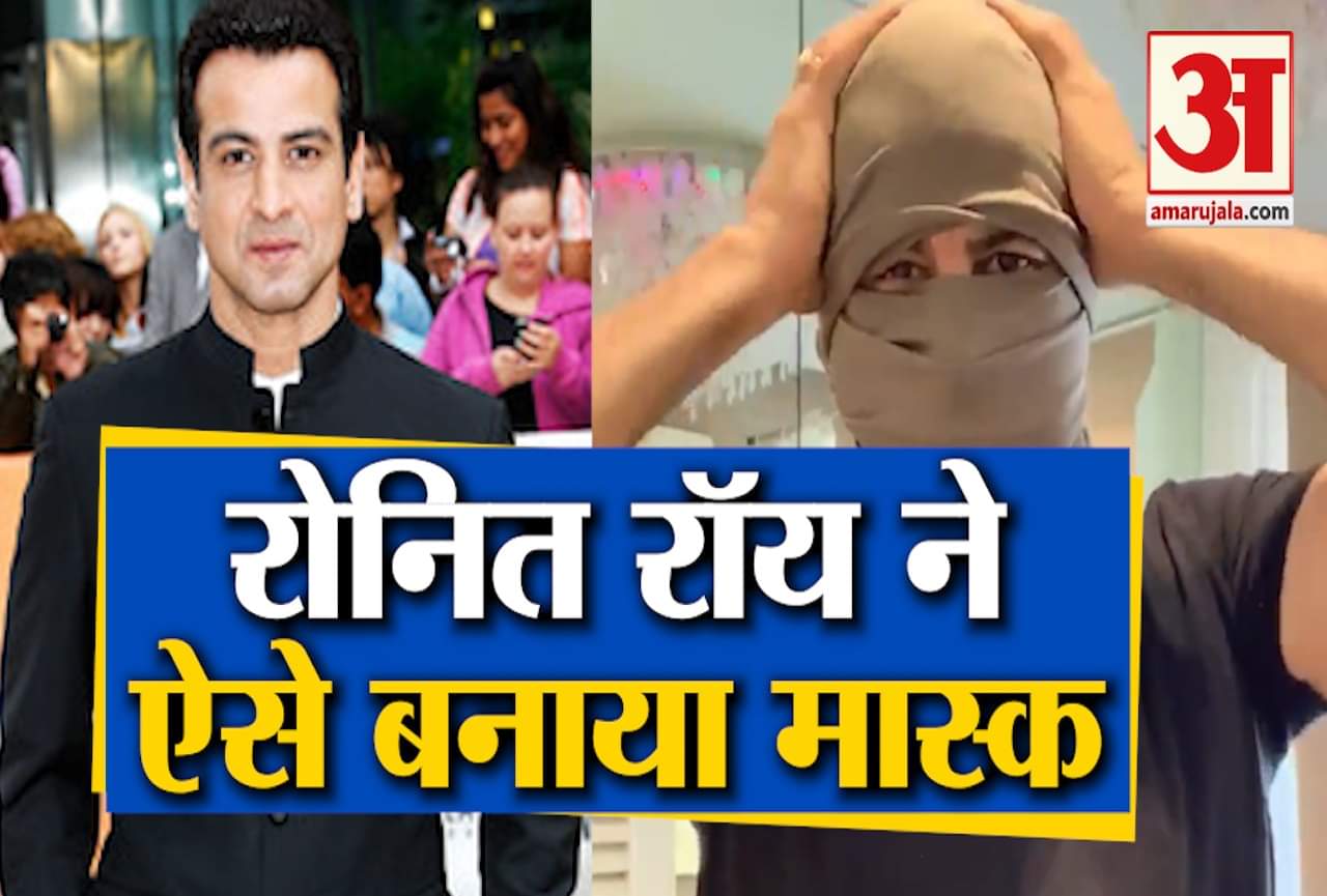 रोनित रॉय