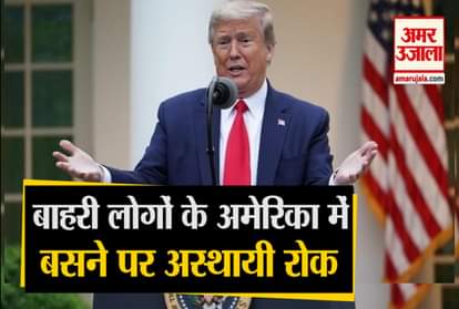 Due To Coronavirus Donald Trump Says America Temporarily Suspend Immigration Into The United States