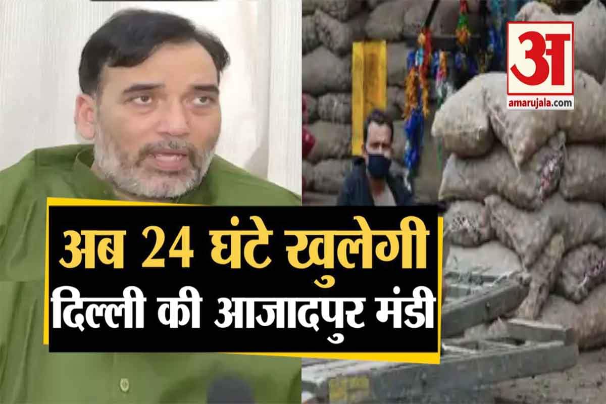 आजादपुर मंडी दिल्ली