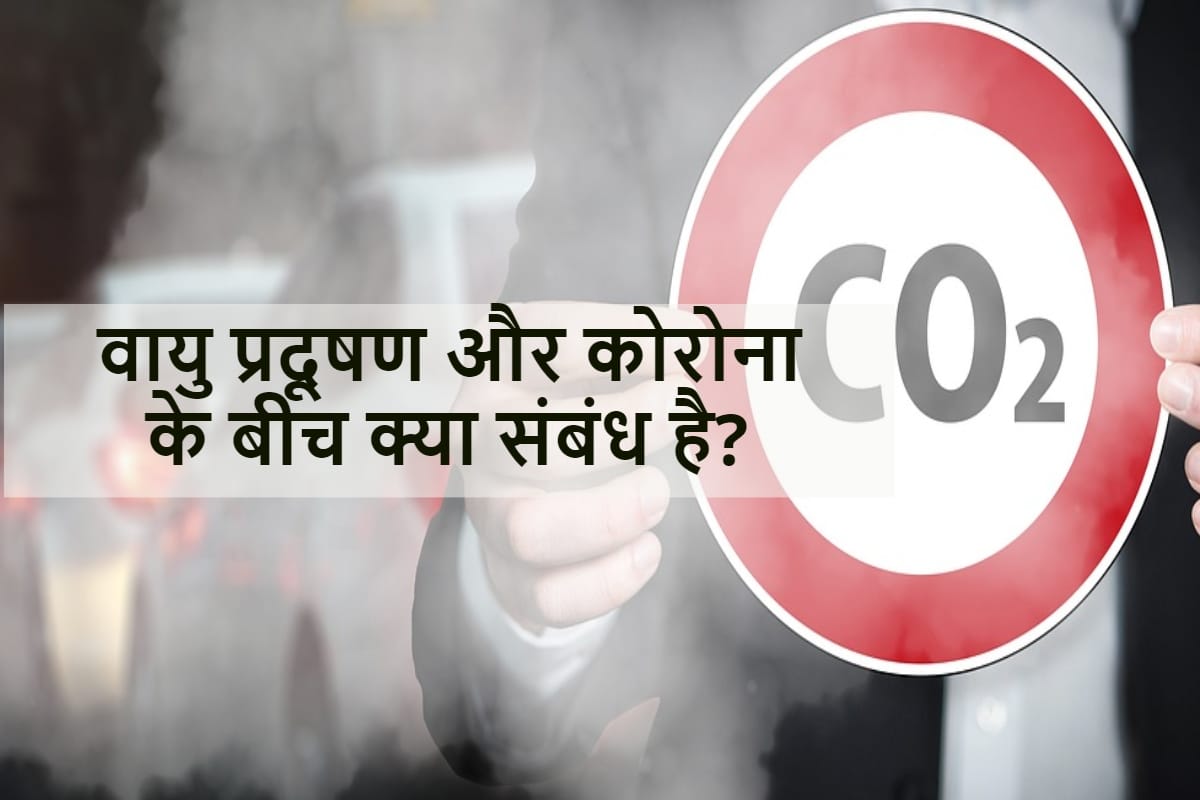 Coronavirus Death rate is higher in areas with high air pollution, says study