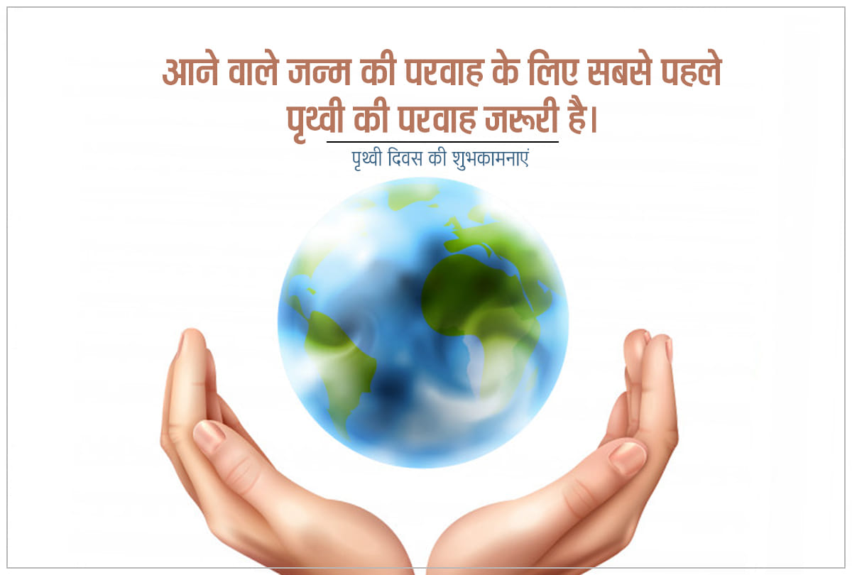 world earth day 2020 creation of universe in hinduism