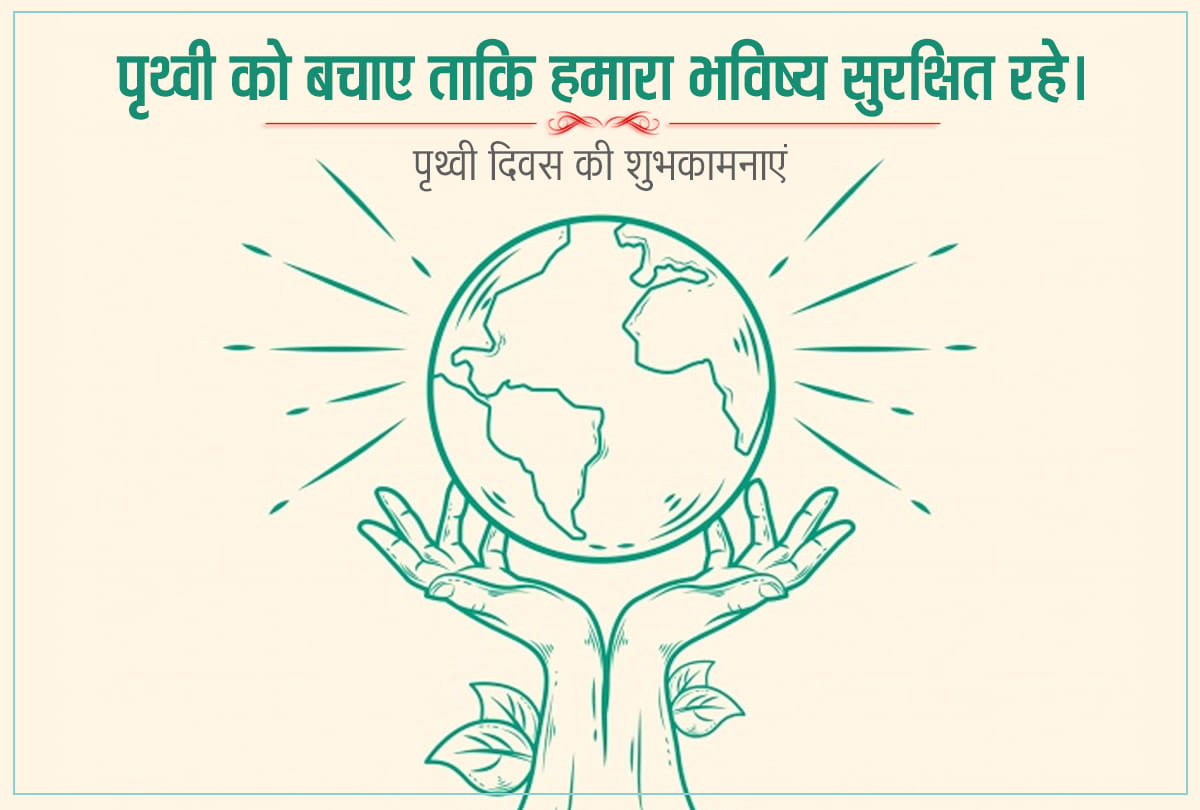 earth day 2020 happy earth day wishes messages quotes images whatsapp facebook status