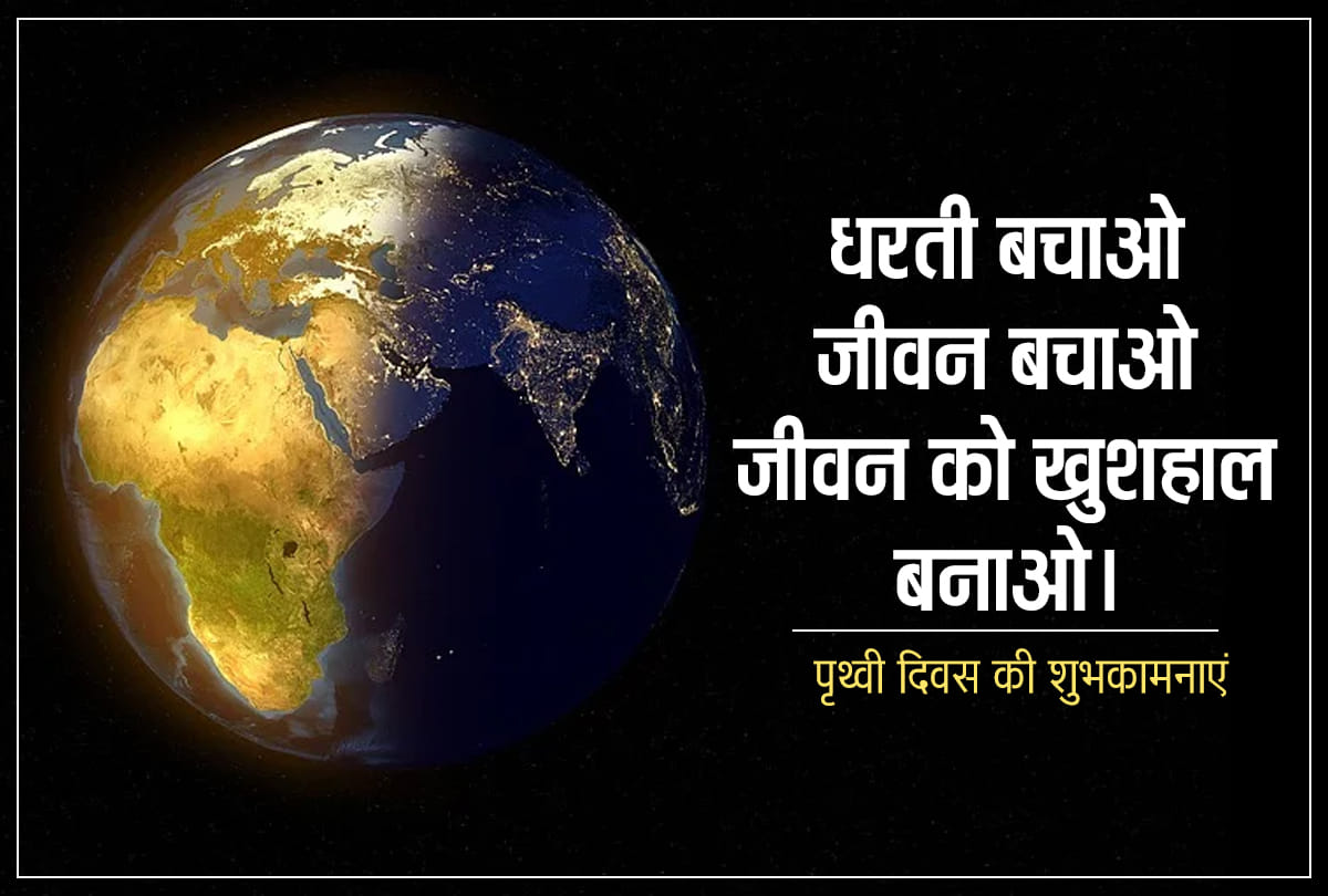 earth day 2020 happy earth day wishes messages quotes images whatsapp facebook status