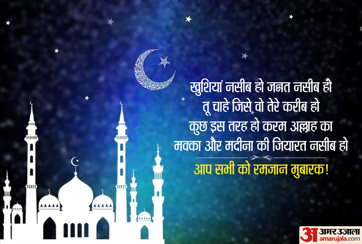 Happy Ramadan 2020: Ramzan Mubarak Wishes, Images, Messages, Quotes, Images, Whatsapp and Facebook Status in Hindi