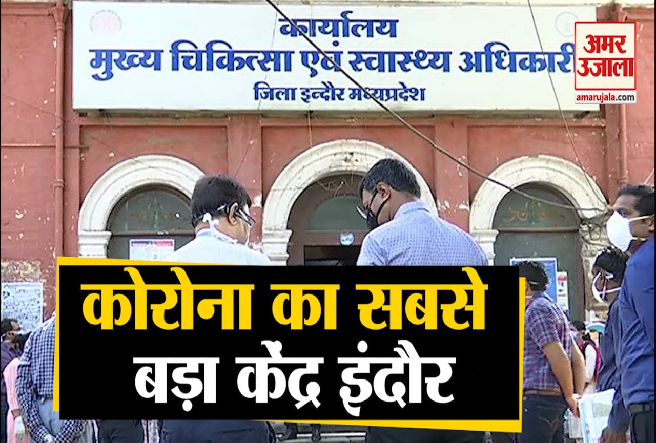 इंदौर