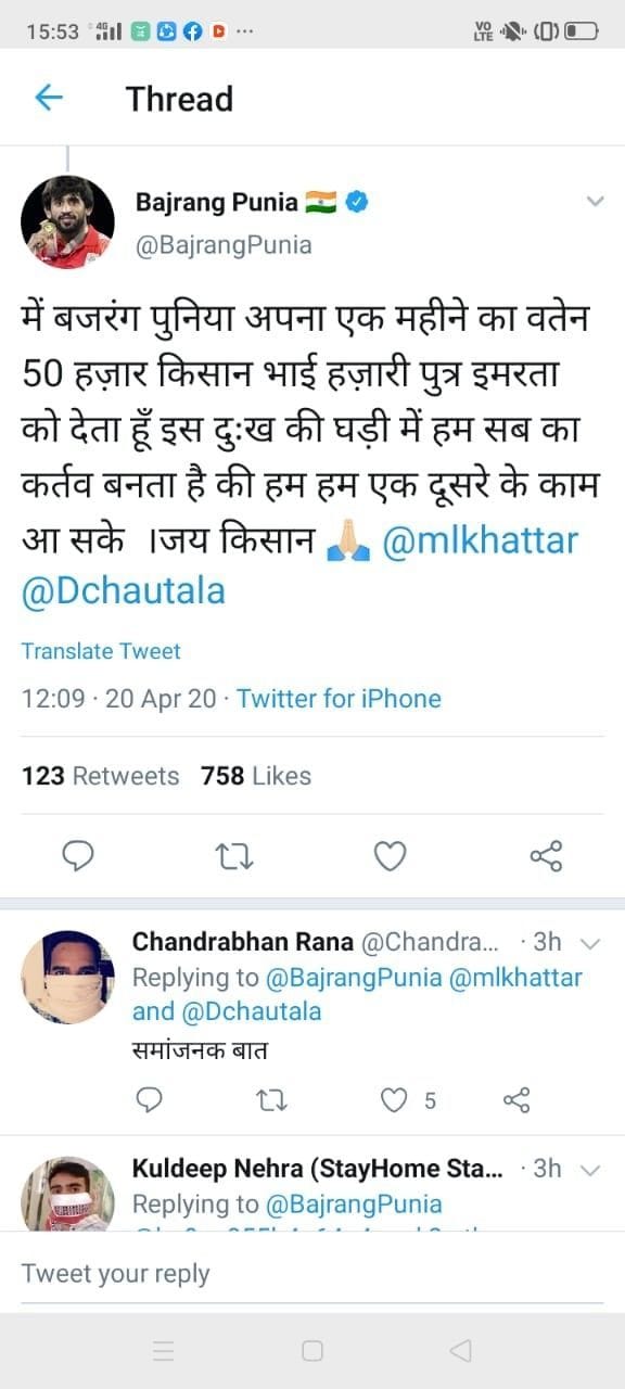 Bajrang punia will give one month's salary.