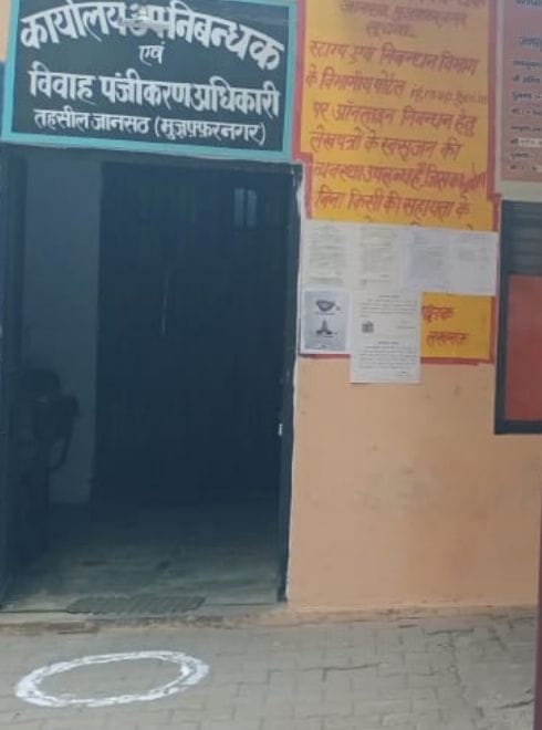 A registry on the 28th day in Jansath
