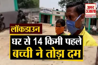12-year-old girl in Bijapur died due to electrolytes imbalance after walking for more than 100 kilometers