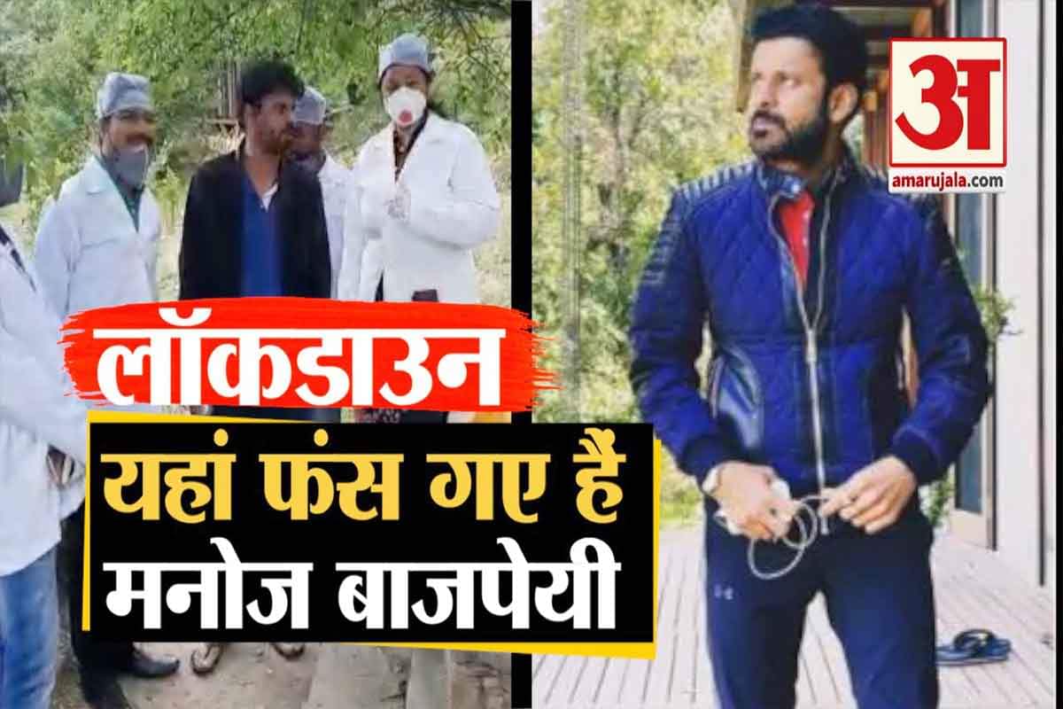 मनोज बाजपेयी