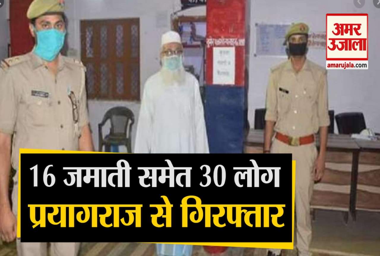 प्रयागराज न्यूज