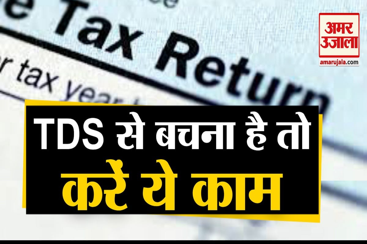 टीडीएस
