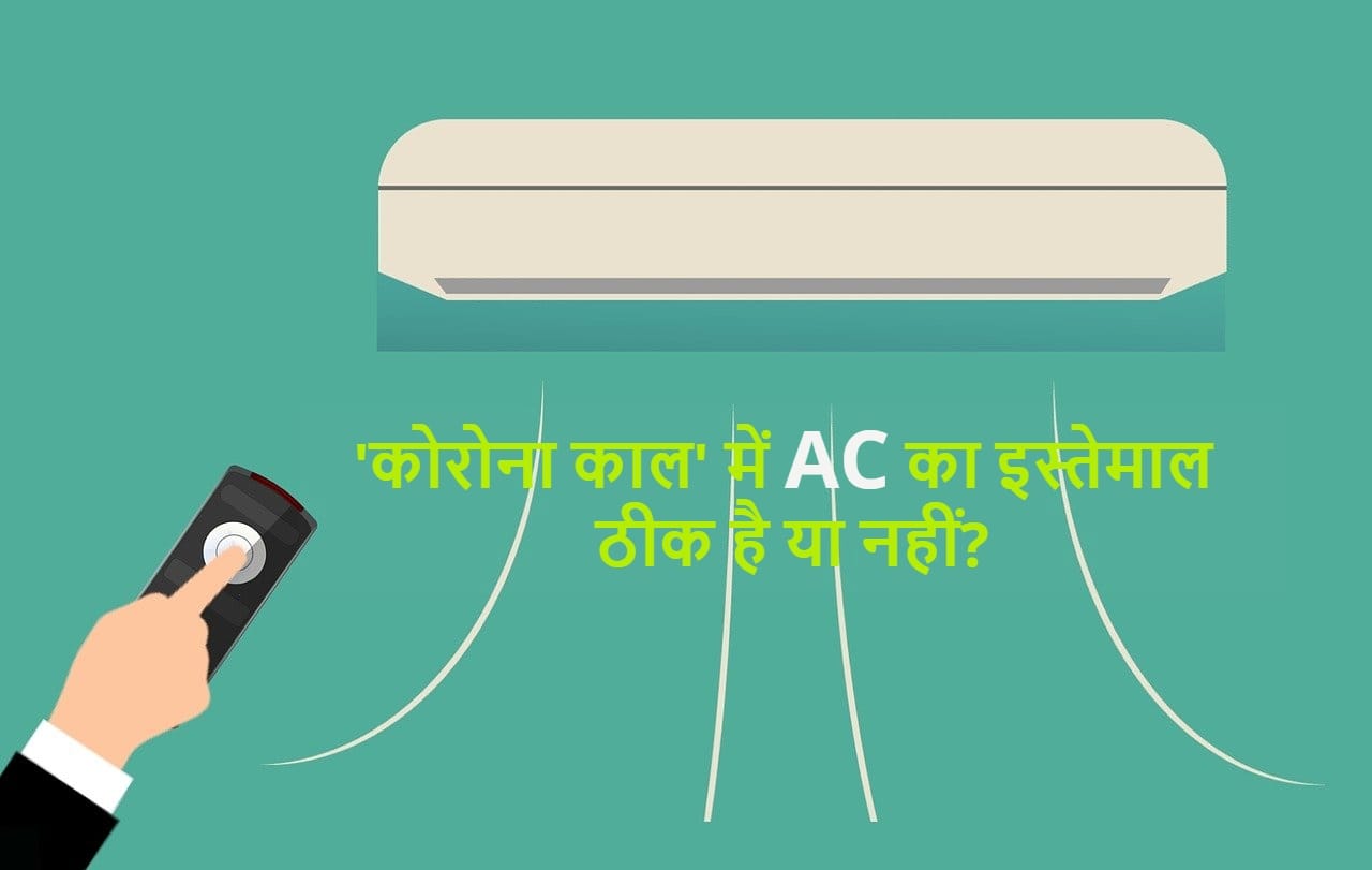 Can Using ACs in coronavirus times lead to spread infections What you need to know
