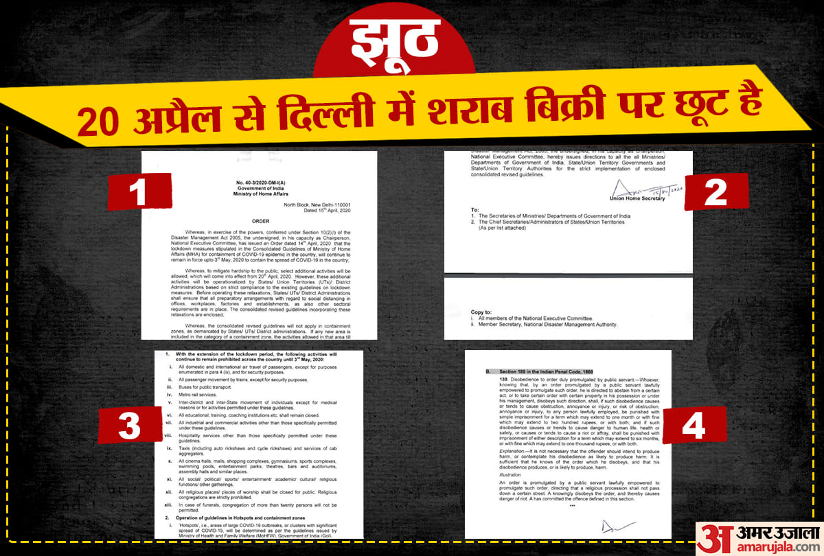 वायरल पोस्ट का सच