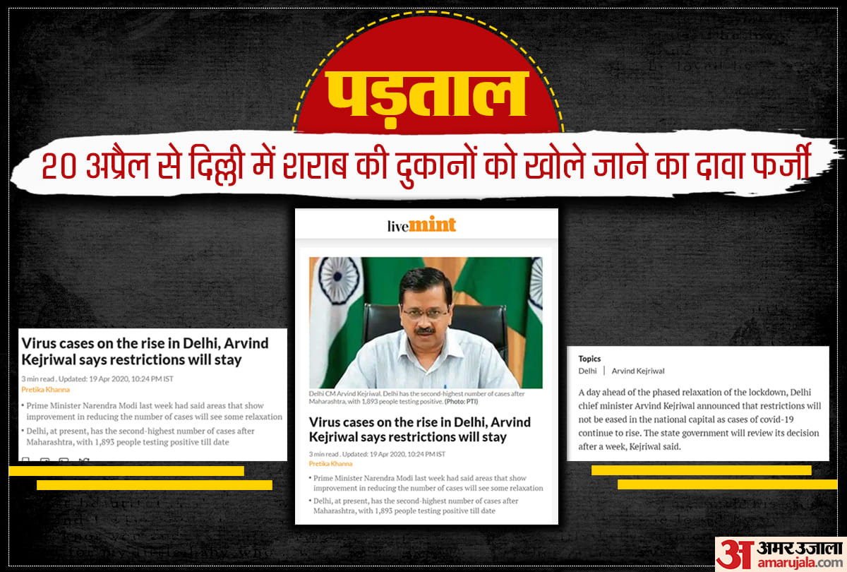 वायरल पोस्ट का सच